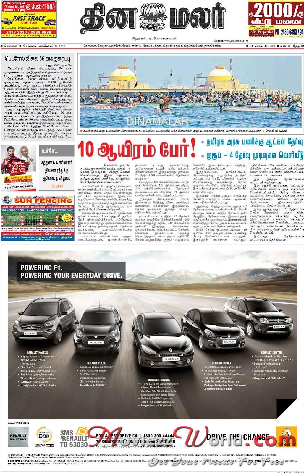 Chennai News Today In Tamil