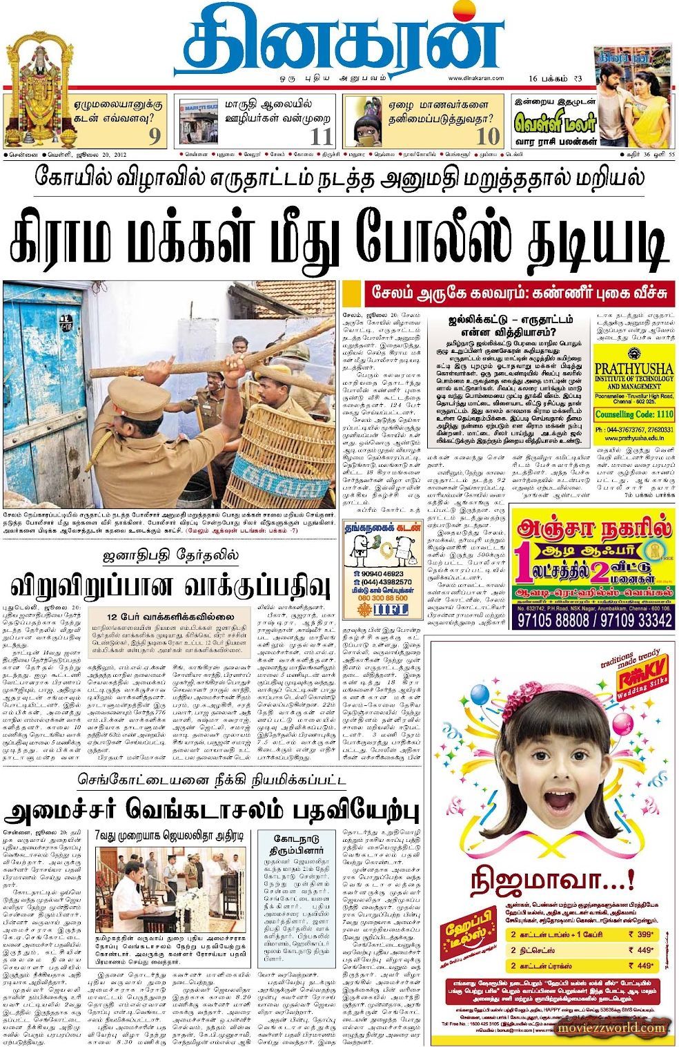 Chennai News Today In Tamil