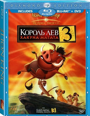 Lion King 2 Movie Download