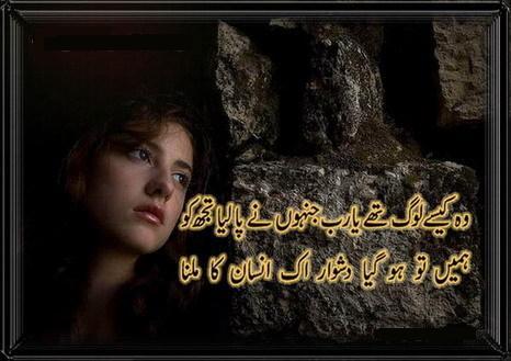 Love Quotes For Her From The Heart In Urdu