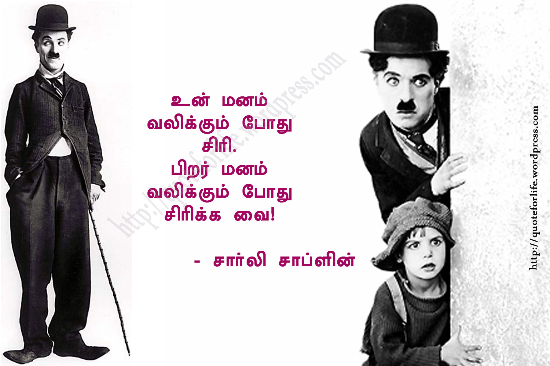 Love Quotes Images In Tamil