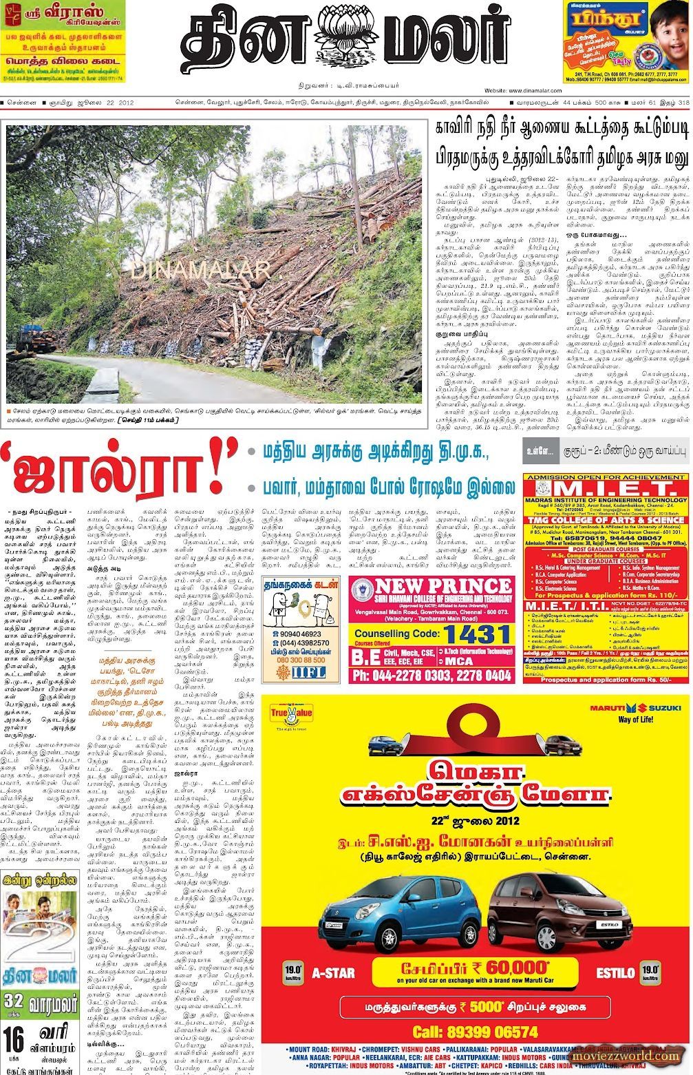 News Today In Tamil Paper