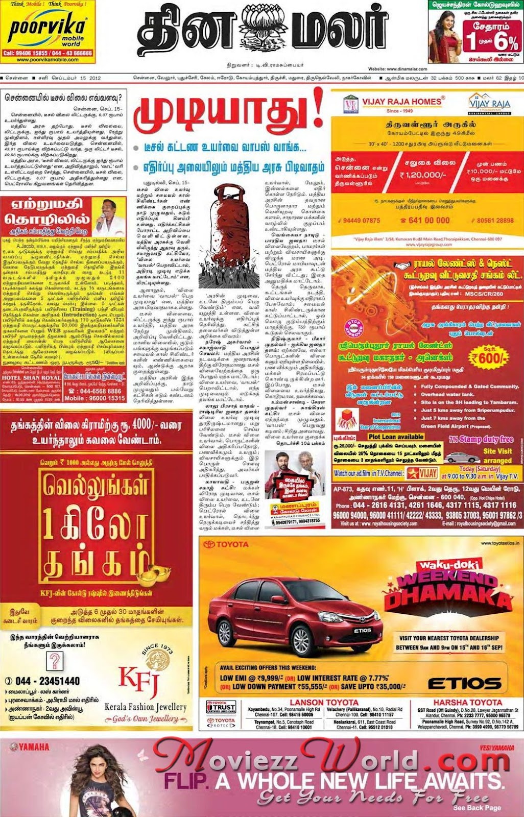 News Today In Tamil Paper