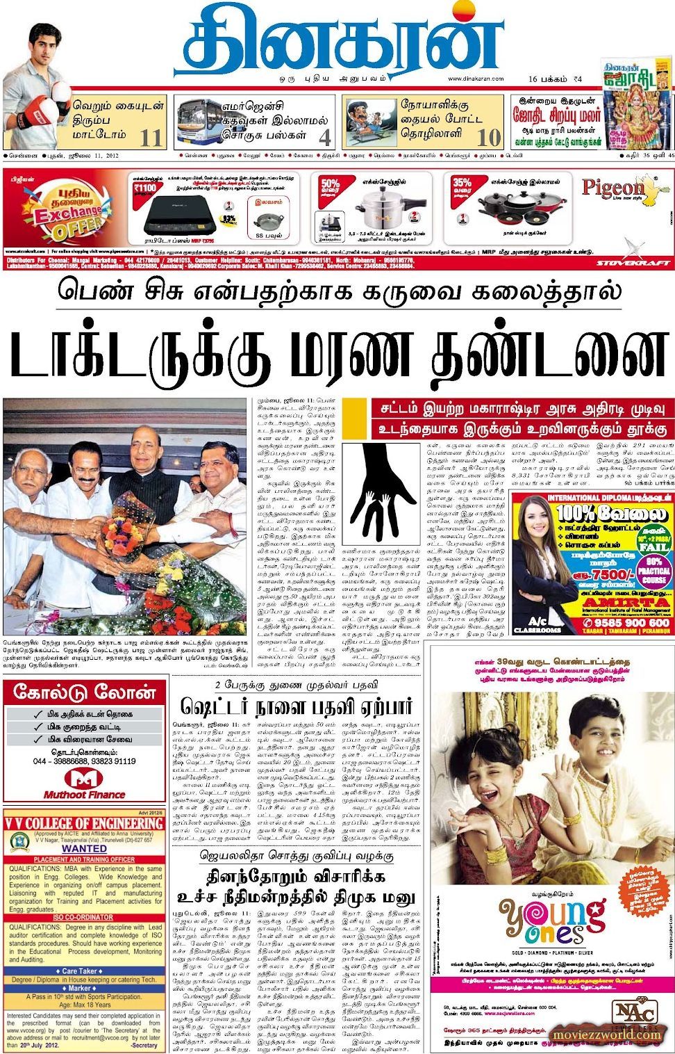 News Today In Tamil Paper