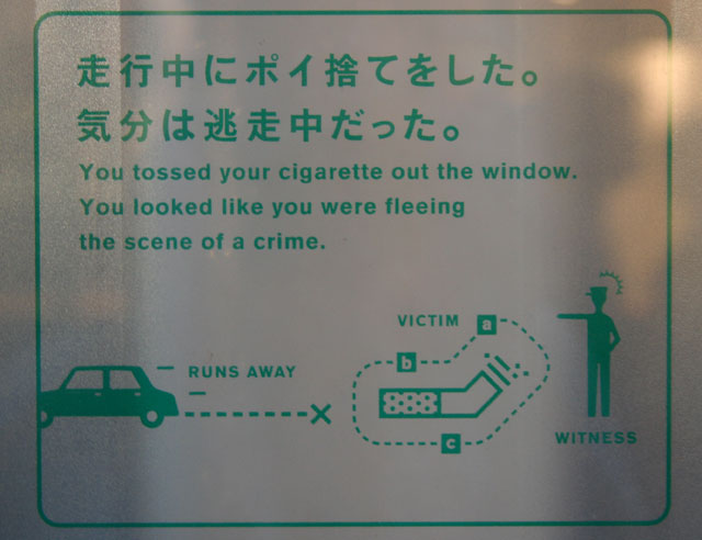 No Smoking In Japanese