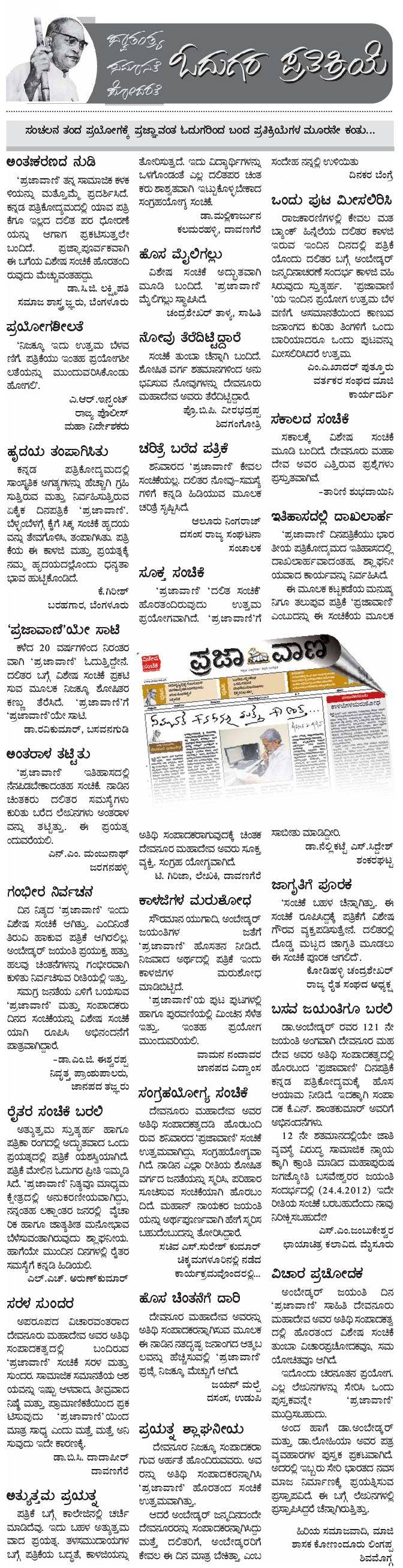 Prajavani News Today Kannada