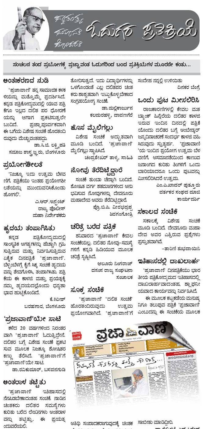 Prajavani News Today Kannada